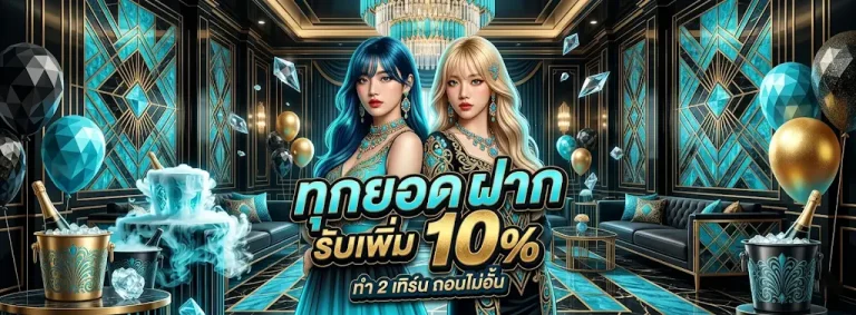 avatar168 โปรโมชั่น